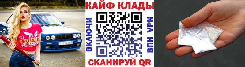 Хочу наркоту Томск Alpha-PVP  COCAIN  Гашиш  Меф мяу мяу  МАРИХУАНА 