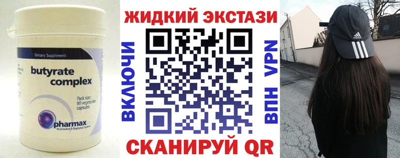 БУТИРАТ буратино  Томск 