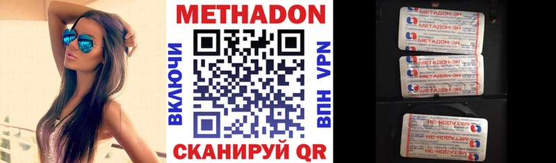 Метадон белоснежный  Томск 